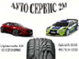 Centriranje trapa 2m auto servis